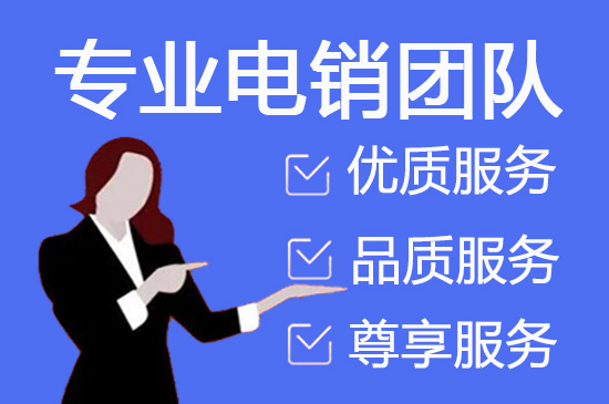 长沙电话客服外包一般怎么收费