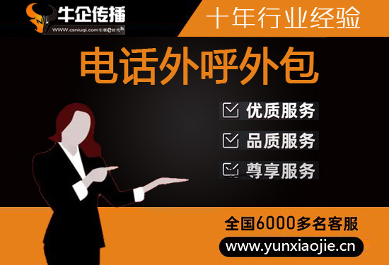 长沙400电话外包价格